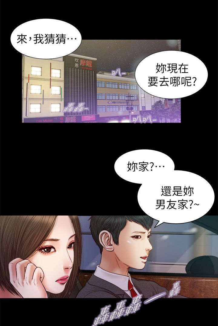 《女人的心》漫画最新章节第35话免费下拉式在线观看章节第【11】张图片