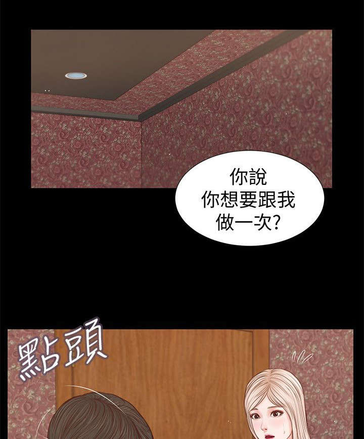 《女人的心》漫画最新章节第51话免费下拉式在线观看章节第【13】张图片