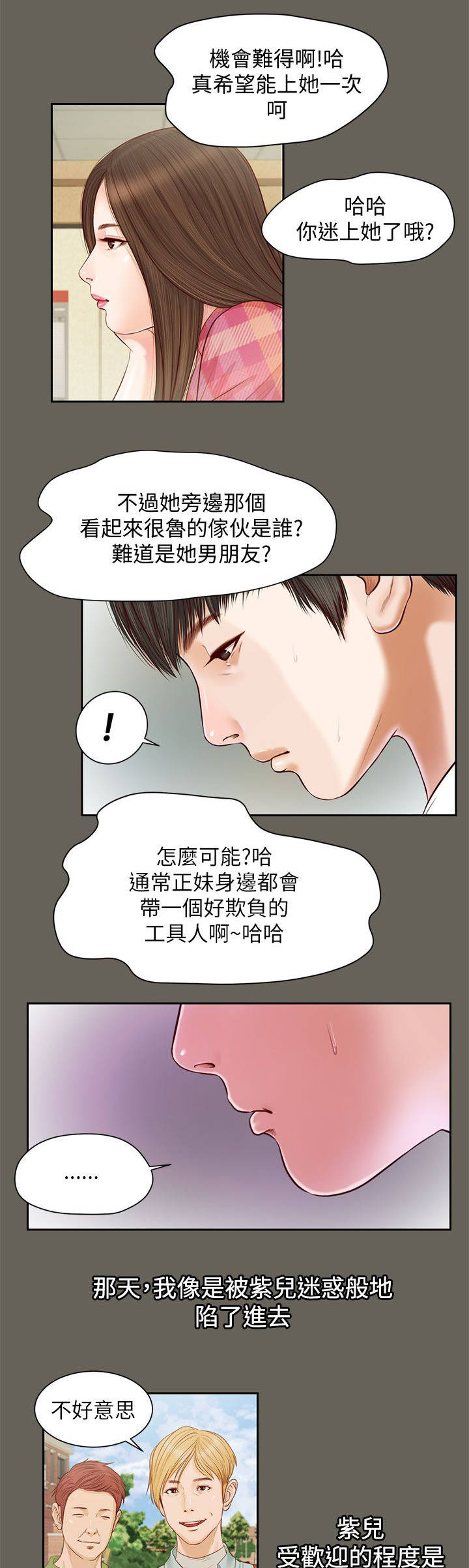 《女人的心》漫画最新章节第22话免费下拉式在线观看章节第【9】张图片