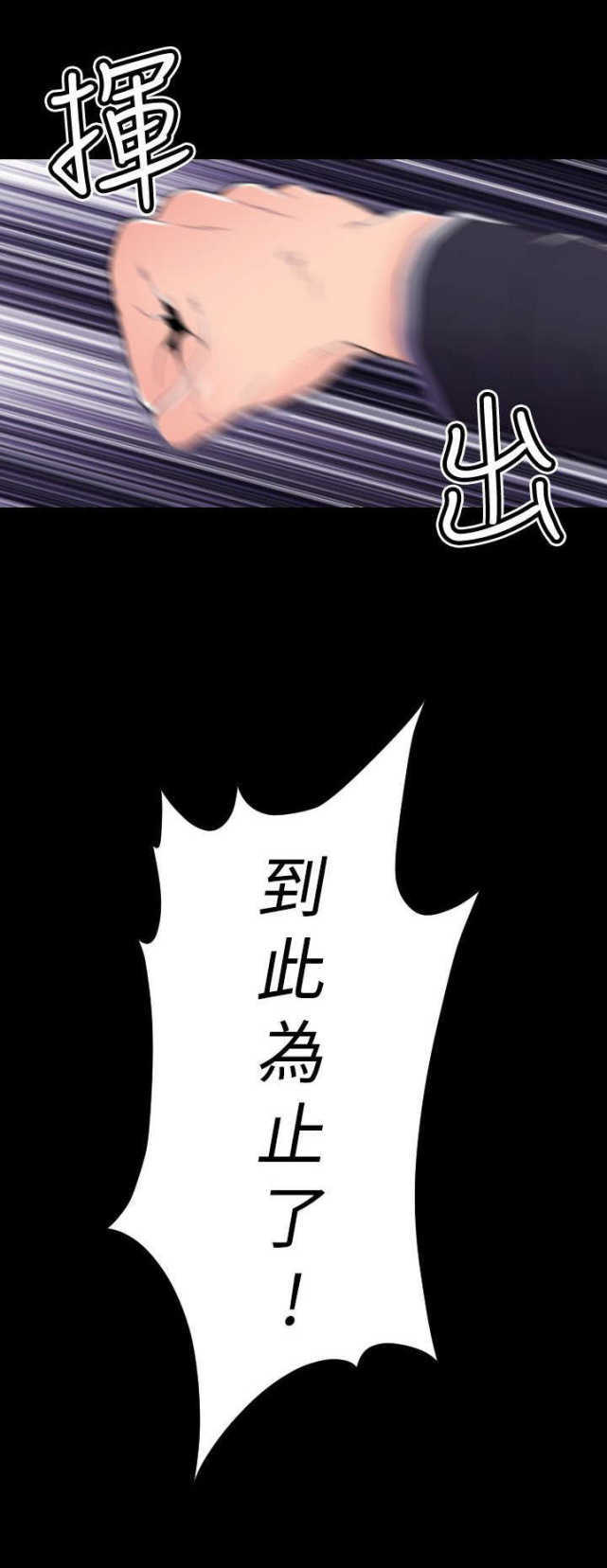 《种子胶囊》漫画最新章节第26话免费下拉式在线观看章节第【11】张图片