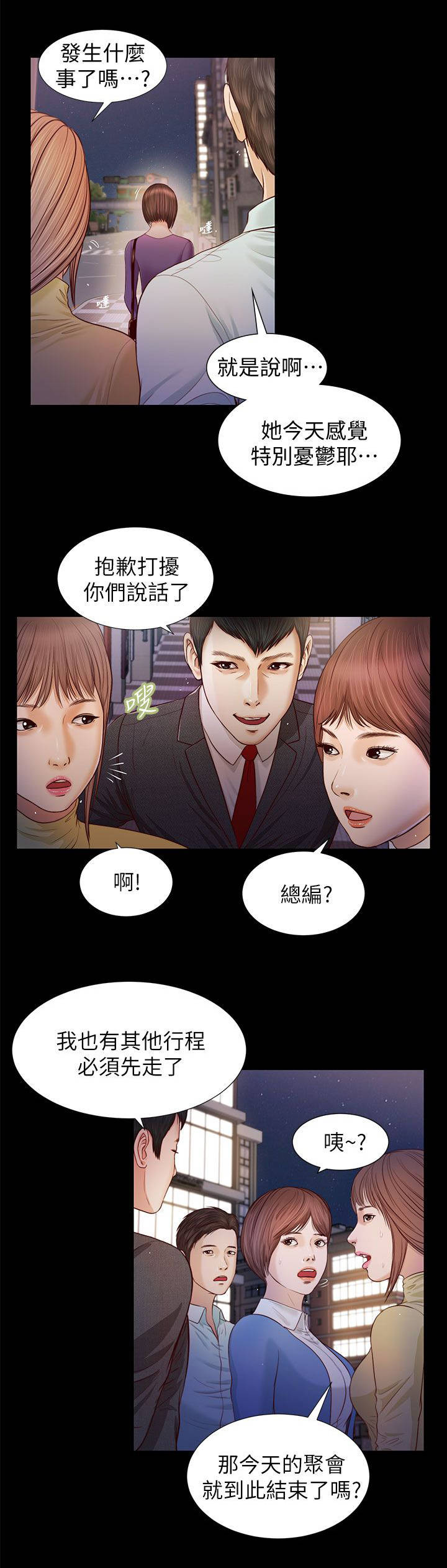 《女人的心》漫画最新章节第30话免费下拉式在线观看章节第【8】张图片