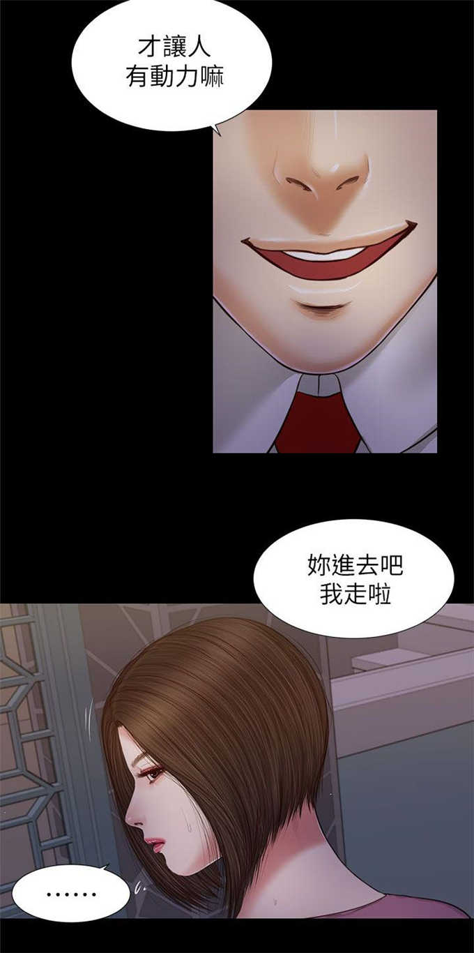 《女人的心》漫画最新章节第39话免费下拉式在线观看章节第【5】张图片