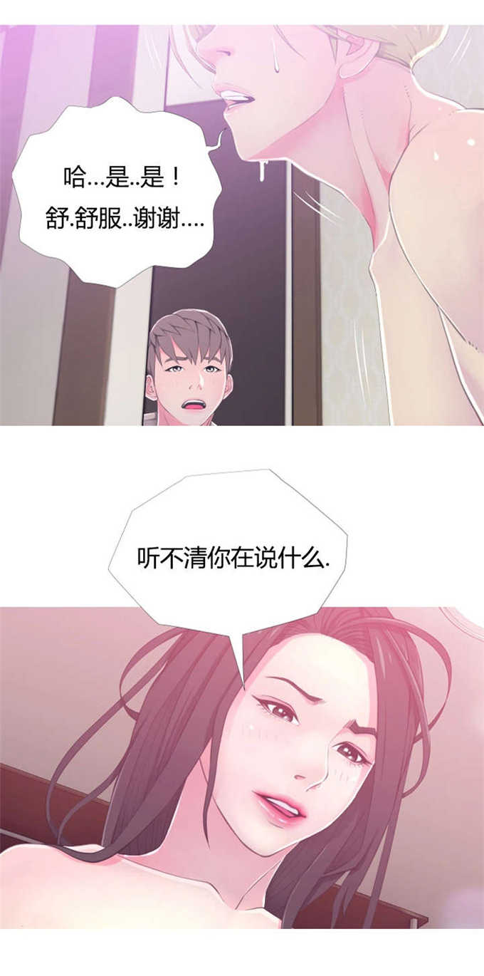 《阿姨的秘密》漫画最新章节第32话免费下拉式在线观看章节第【9】张图片