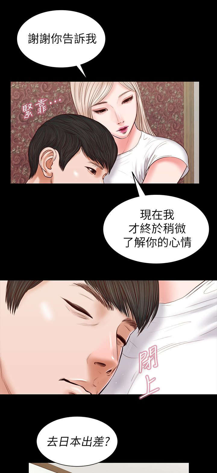 《女人的心》漫画最新章节第48话免费下拉式在线观看章节第【9】张图片