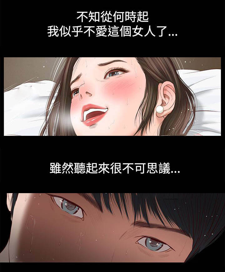 《女人的心》漫画最新章节第2话免费下拉式在线观看章节第【12】张图片