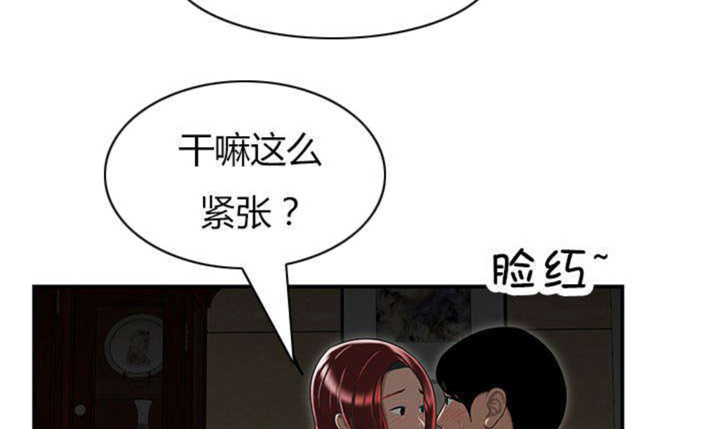 《心火》漫画最新章节第11话免费下拉式在线观看章节第【68】张图片