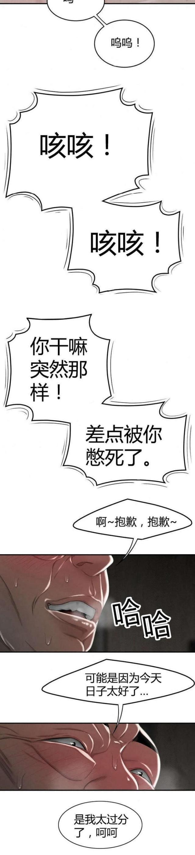 《心火》漫画最新章节第7话免费下拉式在线观看章节第【4】张图片