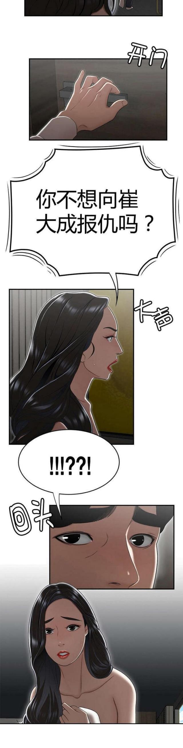 《心火》漫画最新章节第24话免费下拉式在线观看章节第【1】张图片