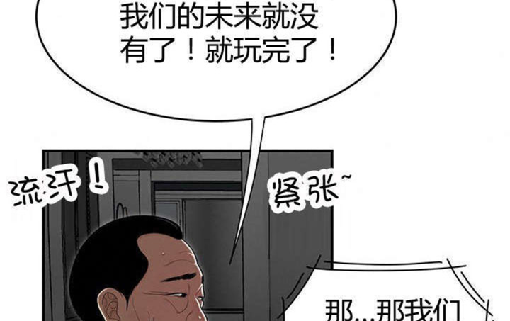 《心火》漫画最新章节第12话免费下拉式在线观看章节第【60】张图片