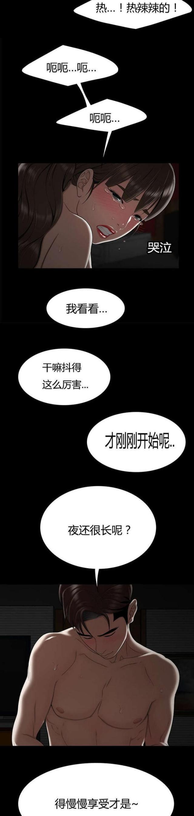 《心火》漫画最新章节第20话免费下拉式在线观看章节第【12】张图片