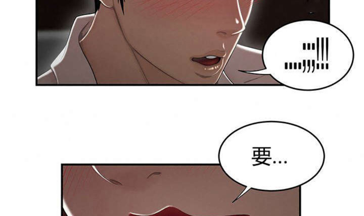 《心火》漫画最新章节第11话免费下拉式在线观看章节第【51】张图片