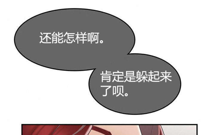 《心火》漫画最新章节第12话免费下拉式在线观看章节第【29】张图片