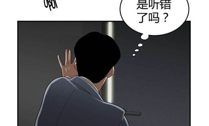 《心火》漫画最新章节第14话免费下拉式在线观看章节第【29】张图片