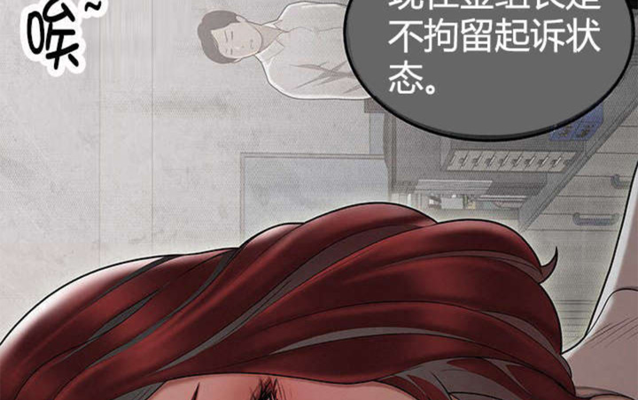 《心火》漫画最新章节第12话免费下拉式在线观看章节第【25】张图片