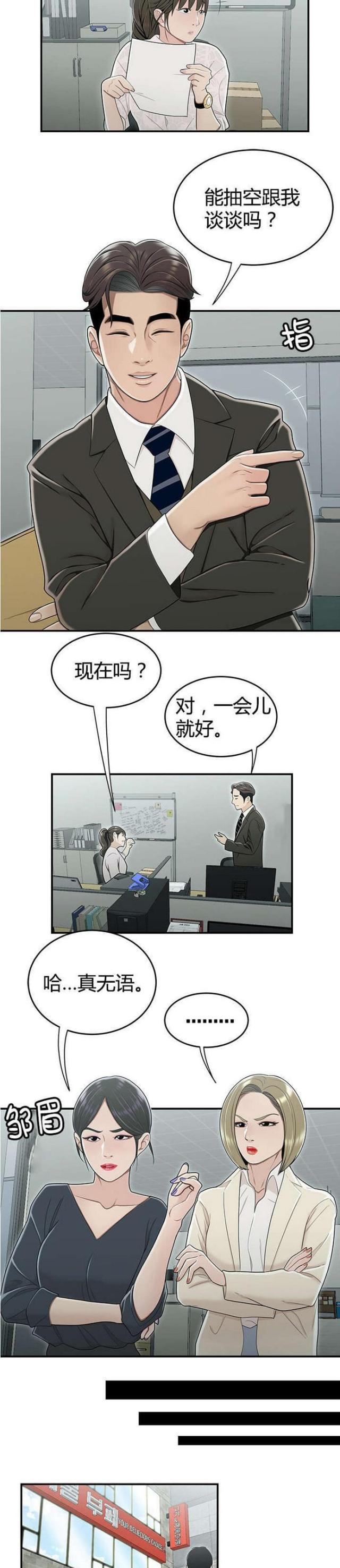 《心火》漫画最新章节第31话免费下拉式在线观看章节第【7】张图片