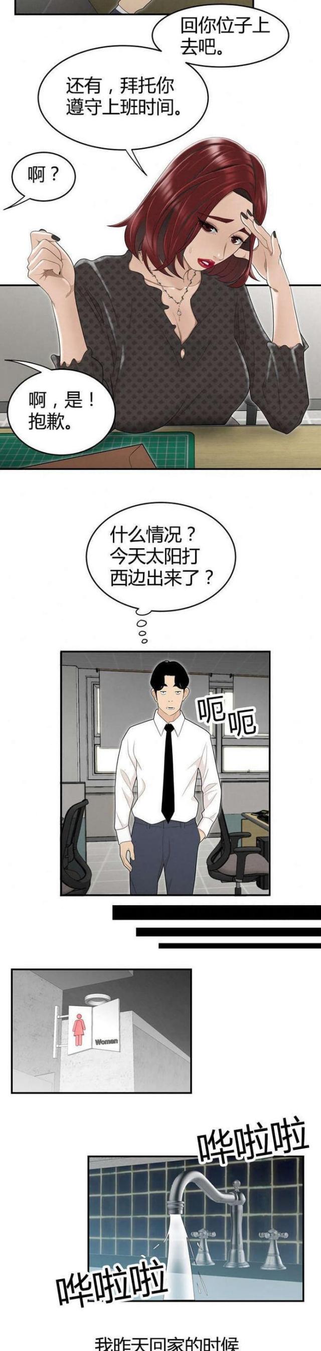 《心火》漫画最新章节第8话免费下拉式在线观看章节第【7】张图片