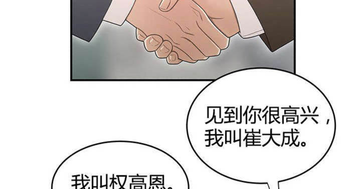 《心火》漫画最新章节第13话免费下拉式在线观看章节第【13】张图片