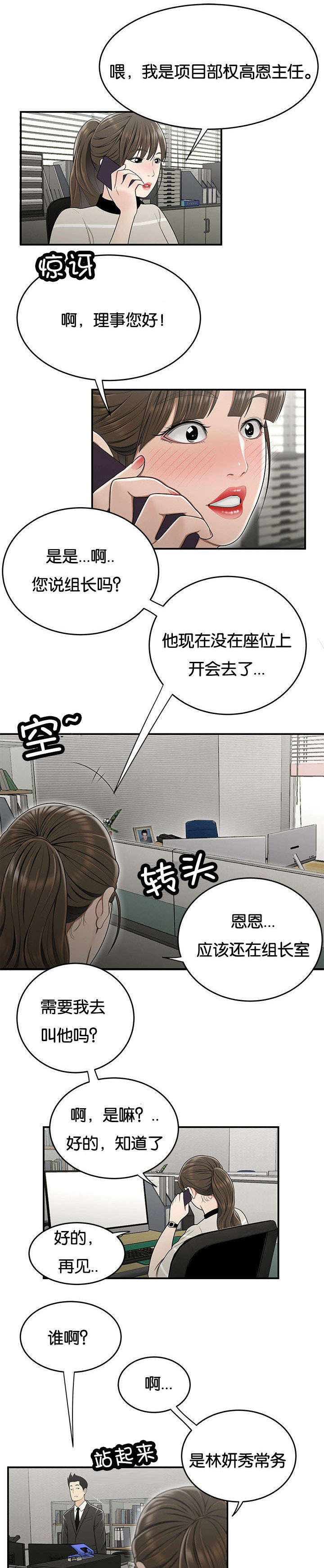 《心火》漫画最新章节第39话免费下拉式在线观看章节第【8】张图片