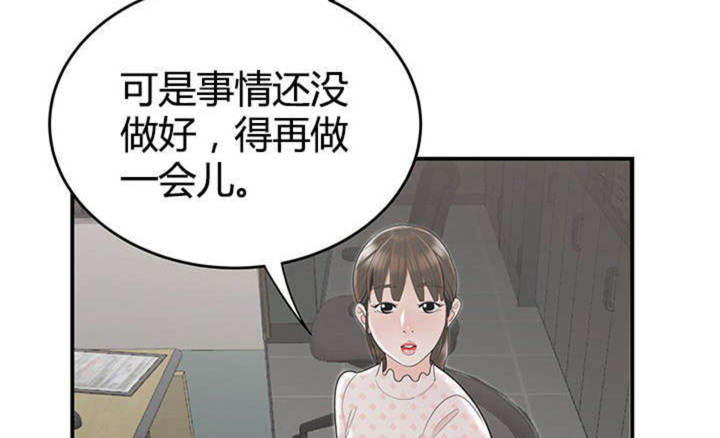 《心火》漫画最新章节第14话免费下拉式在线观看章节第【65】张图片