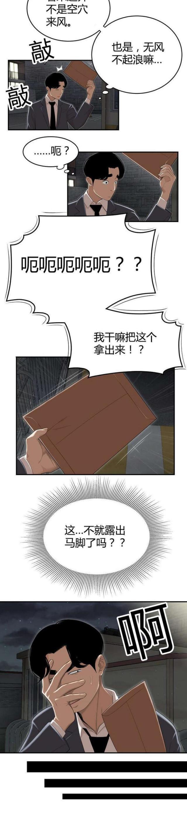 《心火》漫画最新章节第7话免费下拉式在线观看章节第【1】张图片