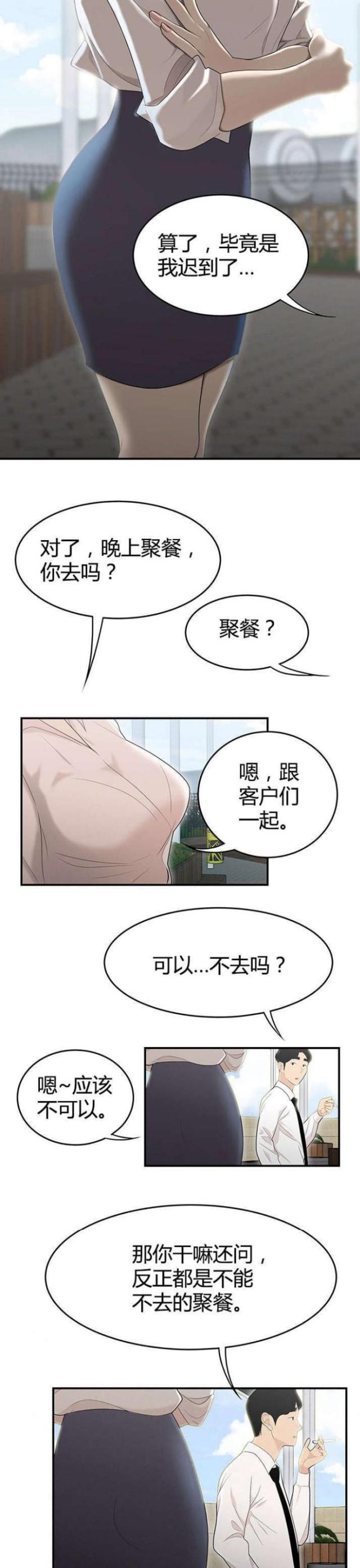 《心火》漫画最新章节第4话免费下拉式在线观看章节第【7】张图片