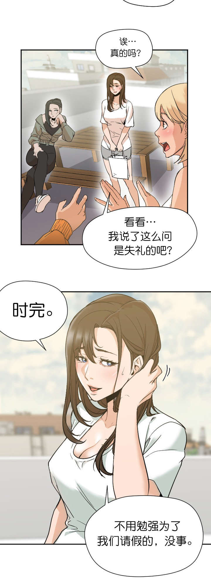 《外卖小哥的爱情》漫画最新章节第14话免费下拉式在线观看章节第【1】张图片