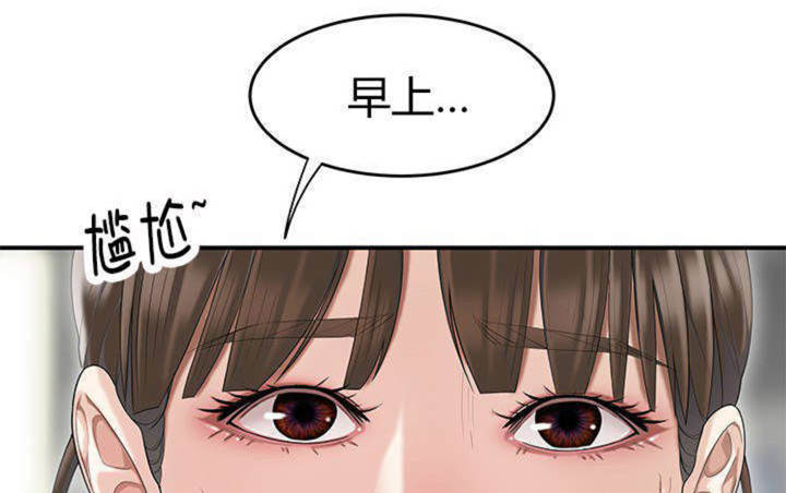 《心火》漫画最新章节第13话免费下拉式在线观看章节第【64】张图片