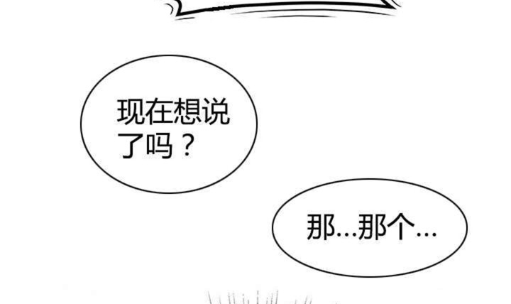 《心火》漫画最新章节第11话免费下拉式在线观看章节第【28】张图片