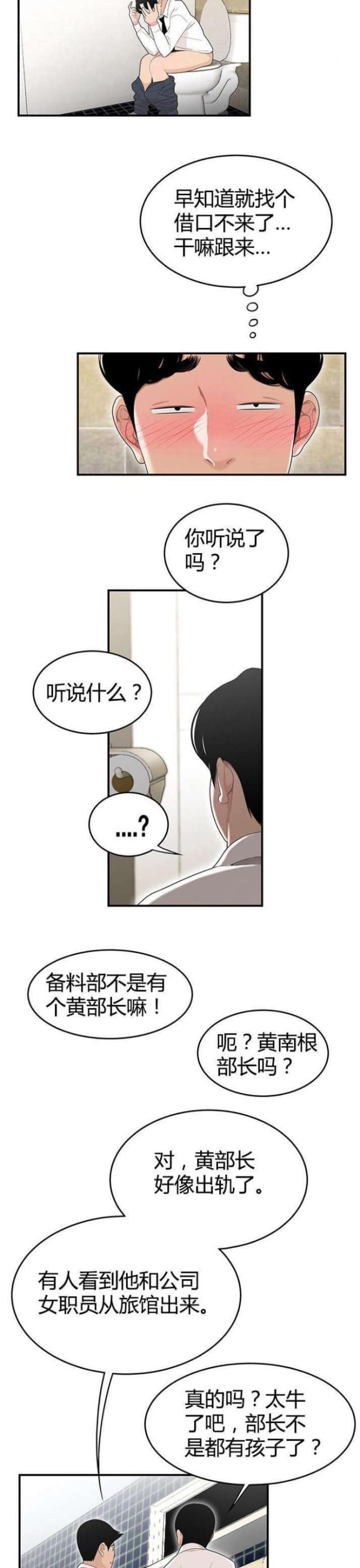 《心火》漫画最新章节第4话免费下拉式在线观看章节第【2】张图片