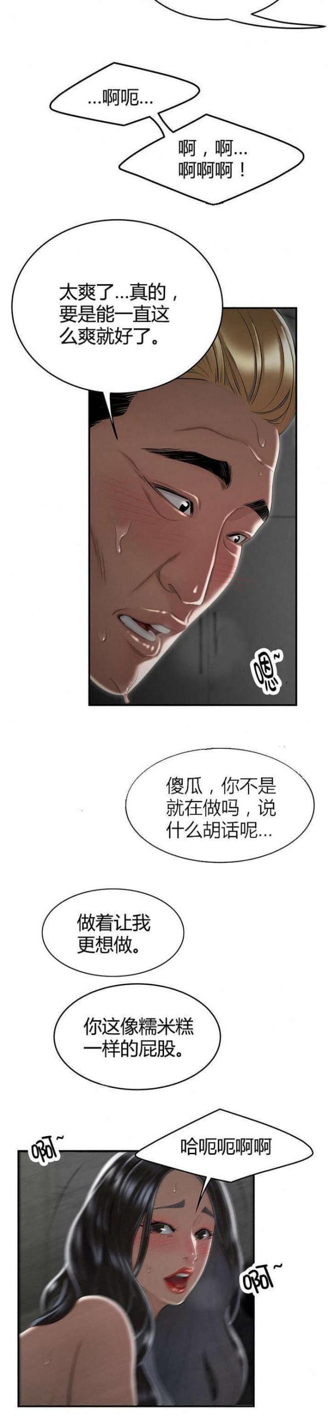 《心火》漫画最新章节第10话免费下拉式在线观看章节第【5】张图片