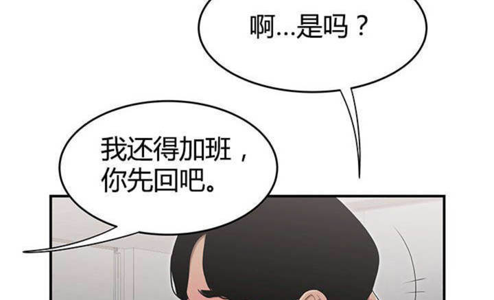 《心火》漫画最新章节第14话免费下拉式在线观看章节第【63】张图片