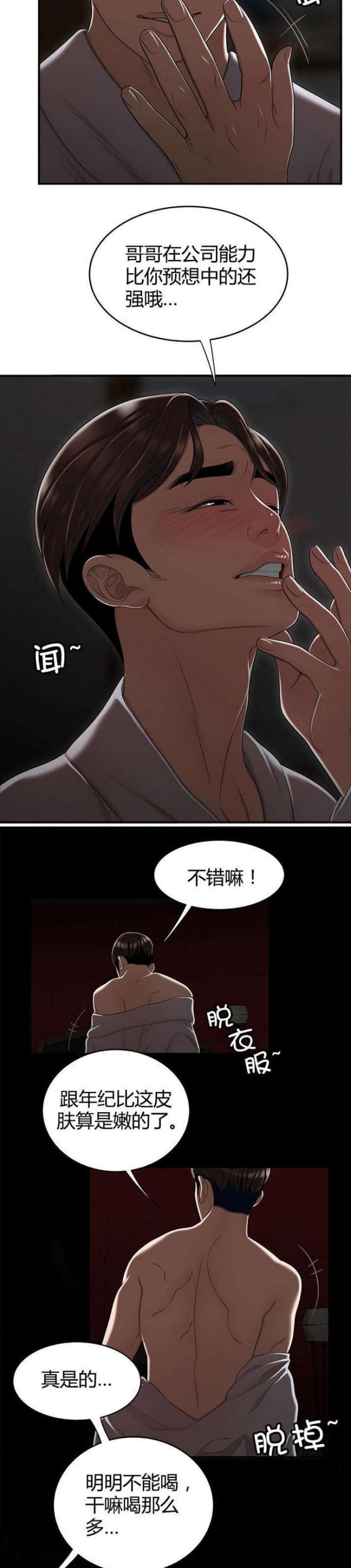 《心火》漫画最新章节第19话免费下拉式在线观看章节第【5】张图片