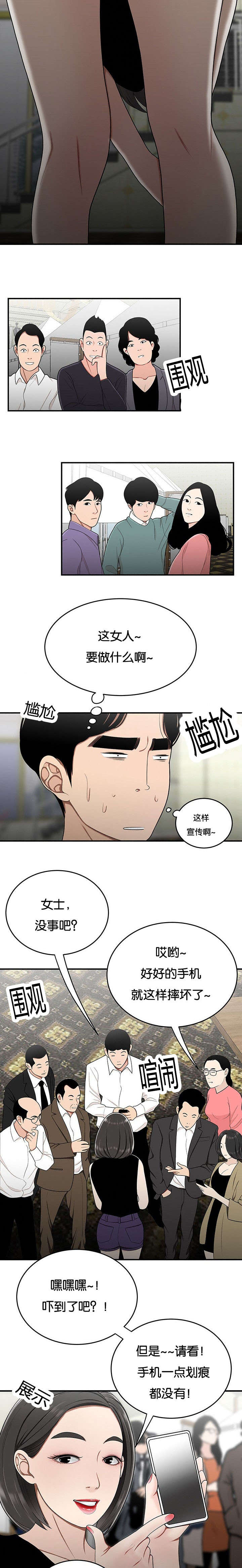 《心火》漫画最新章节第45话免费下拉式在线观看章节第【2】张图片