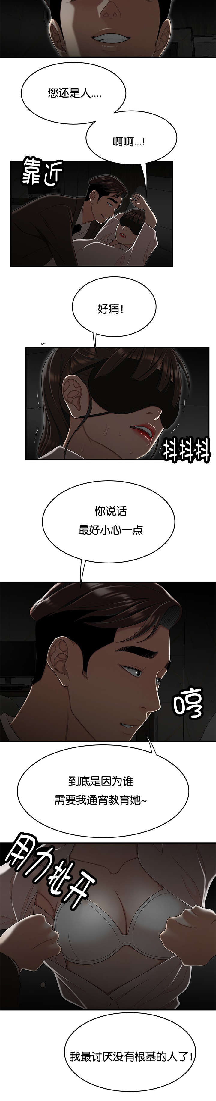 《心火》漫画最新章节第57话免费下拉式在线观看章节第【4】张图片