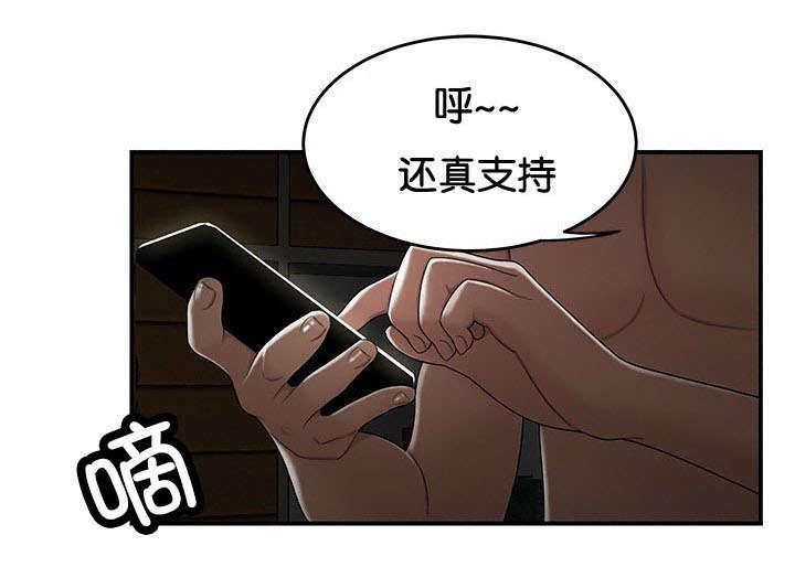 《心火》漫画最新章节第40话免费下拉式在线观看章节第【8】张图片