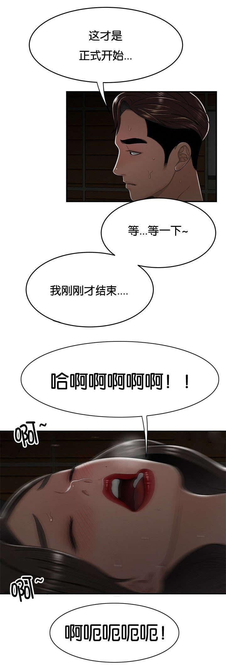 《心火》漫画最新章节第34话免费下拉式在线观看章节第【10】张图片