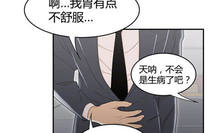 《心火》漫画最新章节第13话免费下拉式在线观看章节第【51】张图片