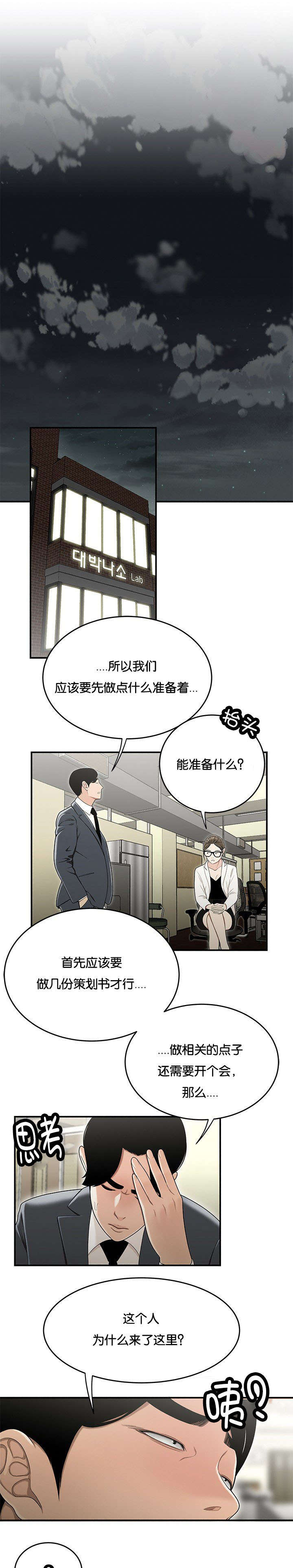 《心火》漫画最新章节第39话免费下拉式在线观看章节第【5】张图片