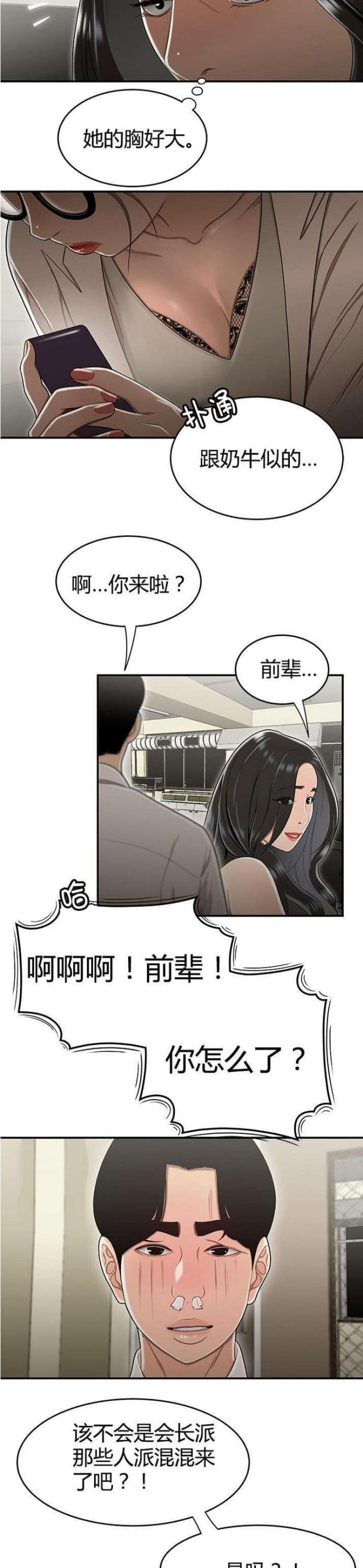 《心火》漫画最新章节第30话免费下拉式在线观看章节第【2】张图片