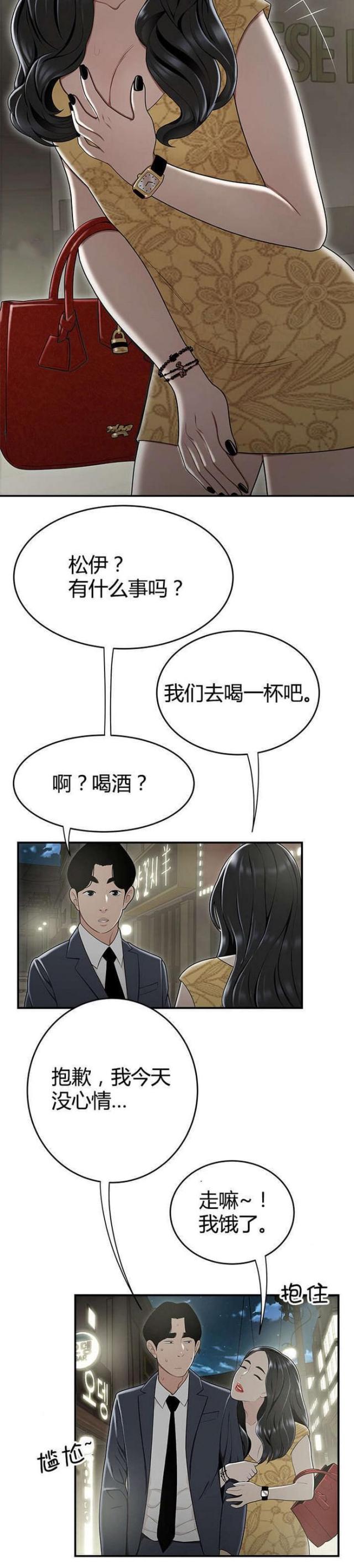 《心火》漫画最新章节第23话免费下拉式在线观看章节第【2】张图片