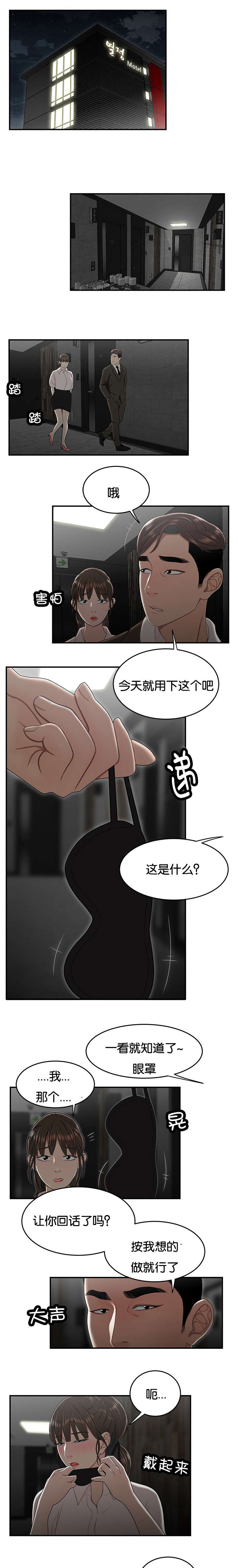 《心火》漫画最新章节第57话免费下拉式在线观看章节第【6】张图片