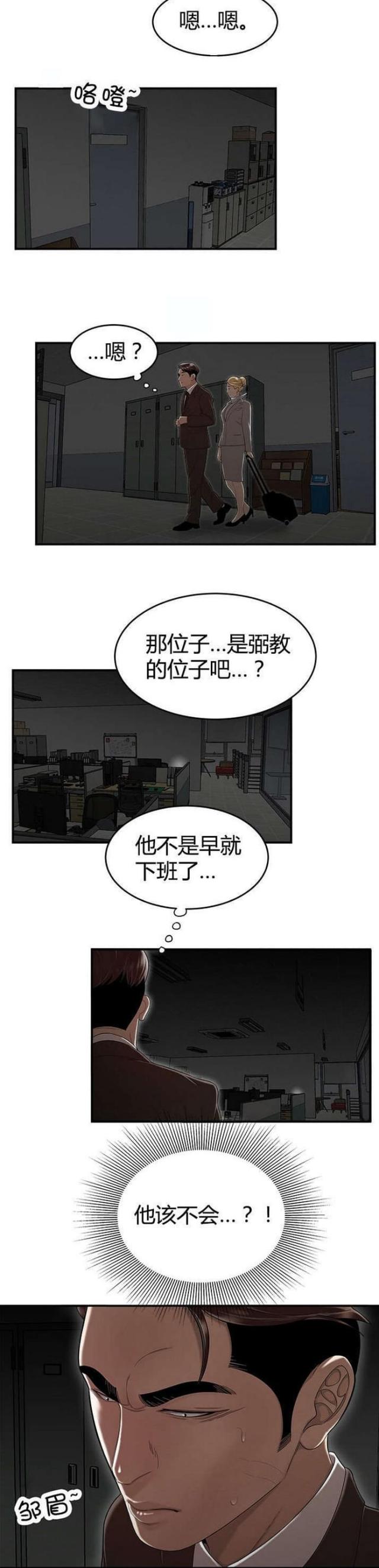 《心火》漫画最新章节第16话免费下拉式在线观看章节第【1】张图片