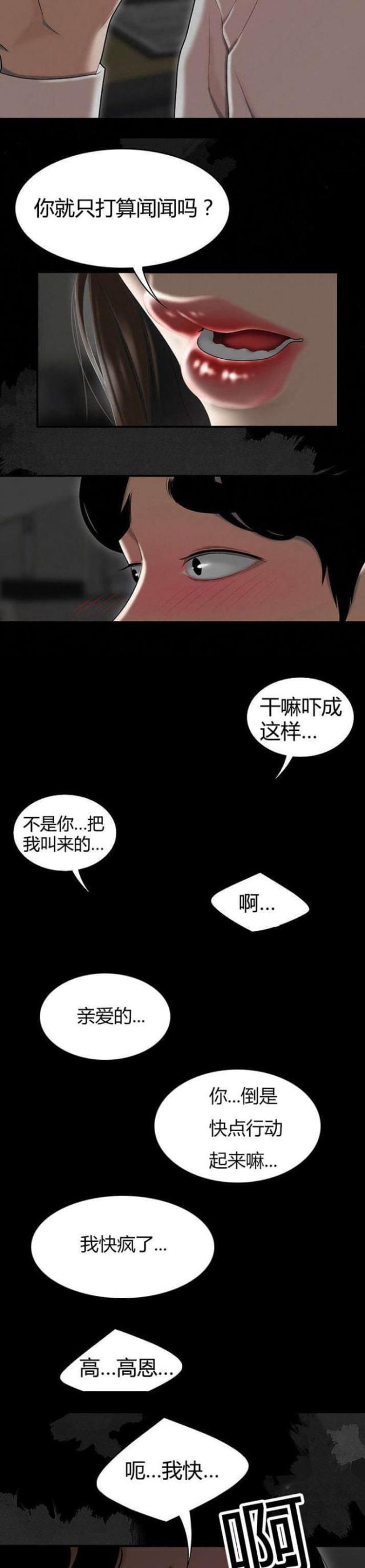 《心火》漫画最新章节第3话免费下拉式在线观看章节第【3】张图片