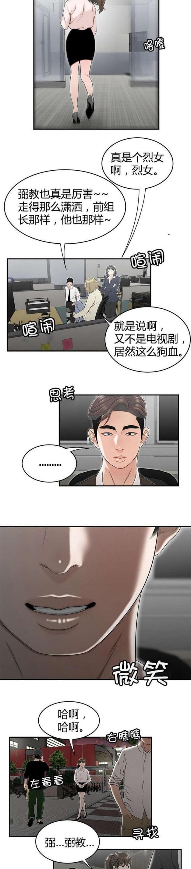 《心火》漫画最新章节第25话免费下拉式在线观看章节第【4】张图片