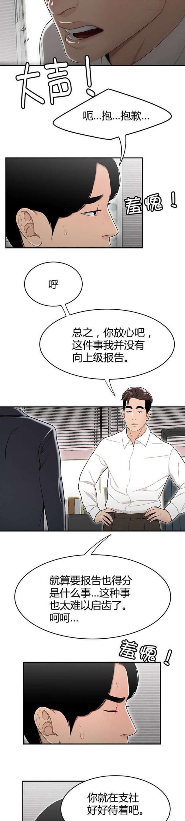 《心火》漫画最新章节第23话免费下拉式在线观看章节第【7】张图片