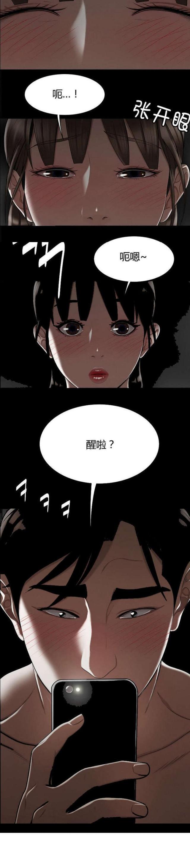 《心火》漫画最新章节第19话免费下拉式在线观看章节第【1】张图片