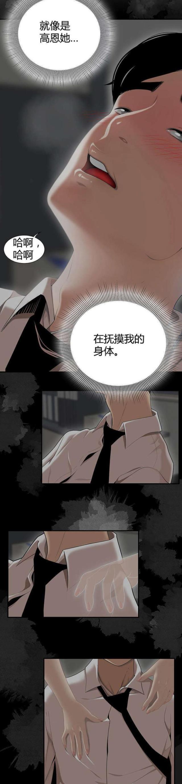 《心火》漫画最新章节第3话免费下拉式在线观看章节第【8】张图片