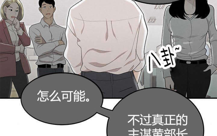 《心火》漫画最新章节第12话免费下拉式在线观看章节第【31】张图片