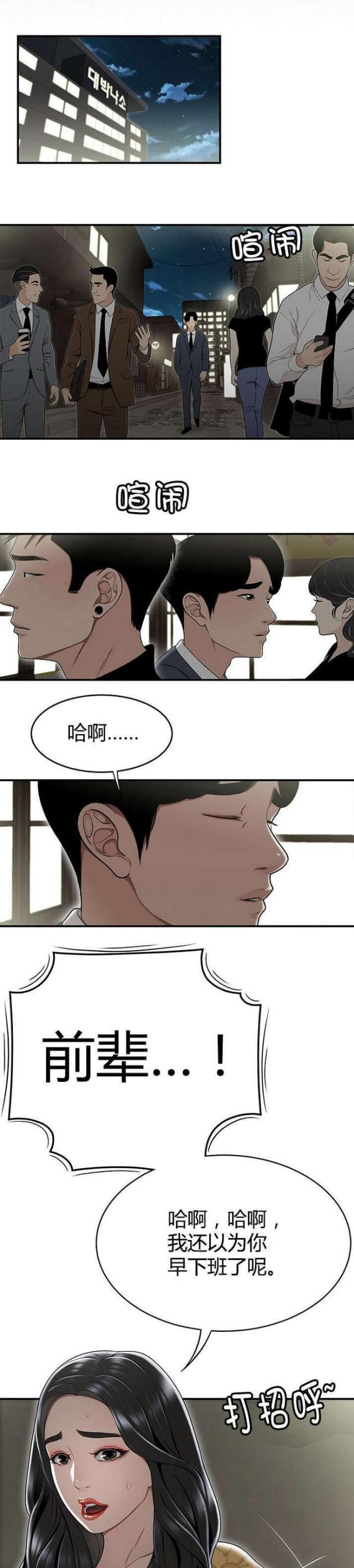 《心火》漫画最新章节第23话免费下拉式在线观看章节第【3】张图片