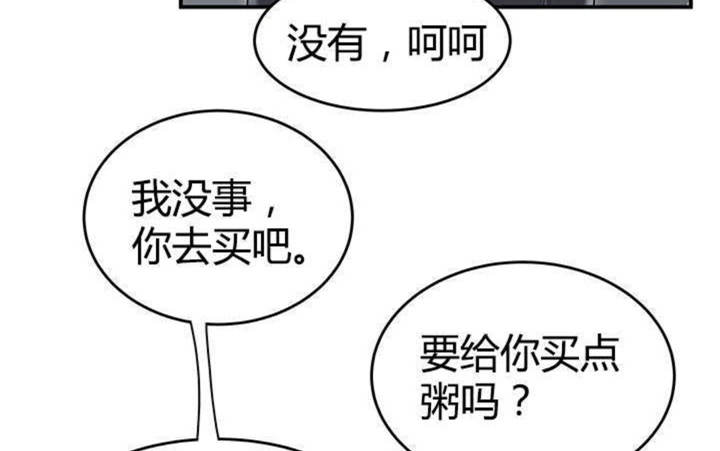 《心火》漫画最新章节第13话免费下拉式在线观看章节第【50】张图片